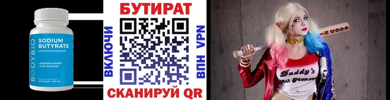площадка Telegram  Каменка  БУТИРАТ GHB 