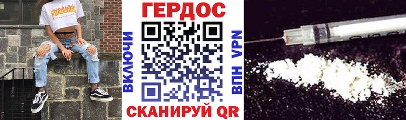 ГЕРОИН Heroin  Каменка 