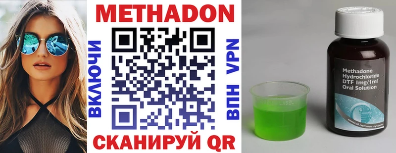 МЕТАДОН VHQ  Каменка 